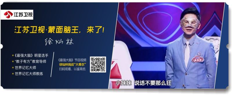 2018.1.24最强大脑票-微信-.jpg